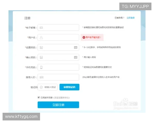 凯发集团会员注册流程详细指南帮助新手快速完成注册步骤解析