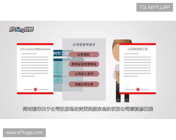 凯发注册游戏公司地址变更流程及注意事项详解