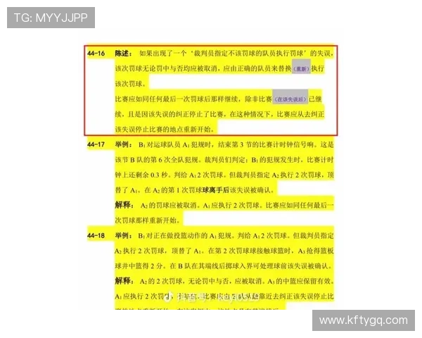 K8体育大全介绍体育赛事的最新规则变化与裁判判罚标准